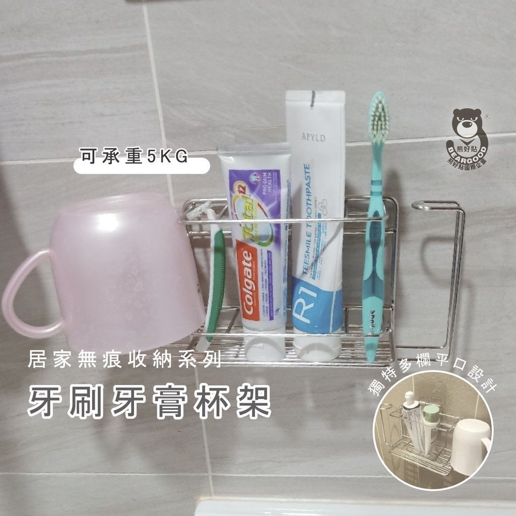 [Beargood sticker] Toothbrush & Cup Holder (304 Stainless Steel), , large