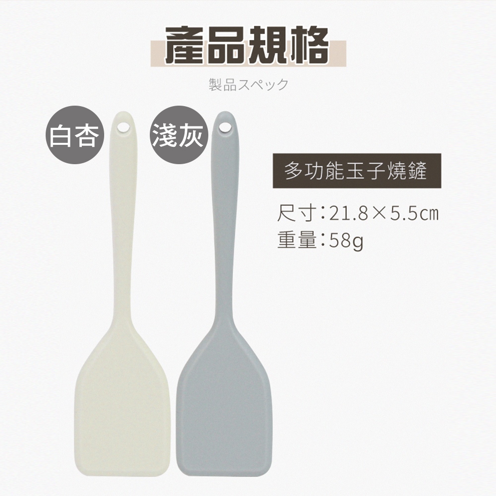 【一鳥】多功能玉子燒鏟+不沾桌食物夾鏟(白杏/淺灰), , large