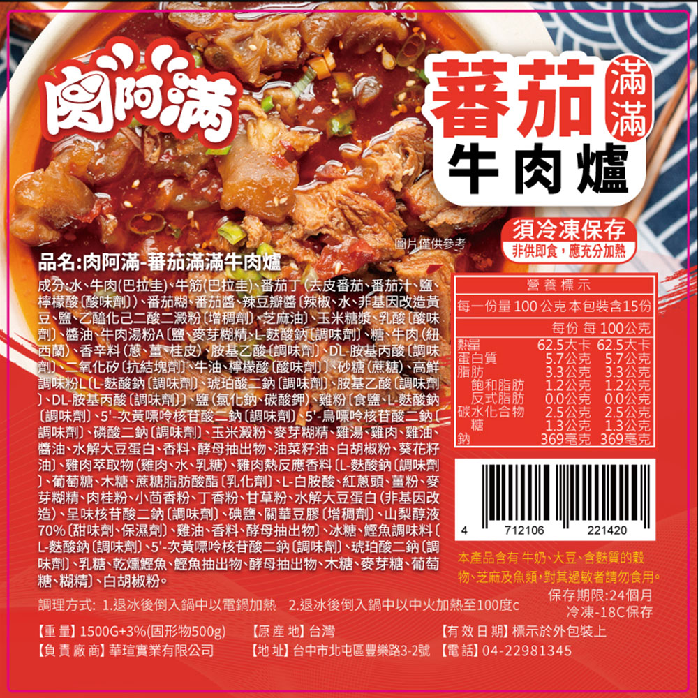 Tomato-Rich/Pepper-Flavored Beef Hot Pot, , large
