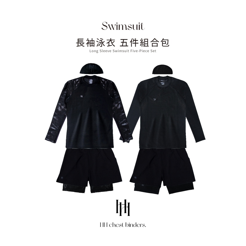 泳衣五件組(顏色隨機出貨或備註顏色)
