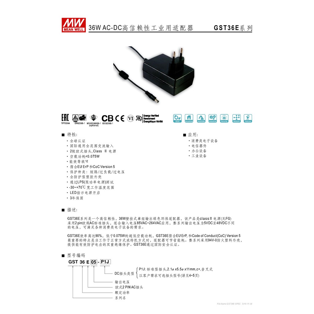 明緯36W全球認證桌上型變壓器(GST36E24-P1J), , large