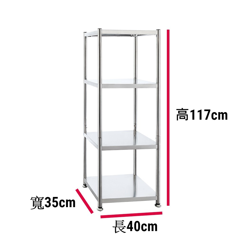 【誠宜居家】40x35x117公分 四層不鏽鋼隙縫架(贈輪組)-加強底部橫梁-收納架 不鏽鋼置物架 不銹鋼置物架 廚房不銹鋼置物架 置物架 家電架 廚房架 架子), , large