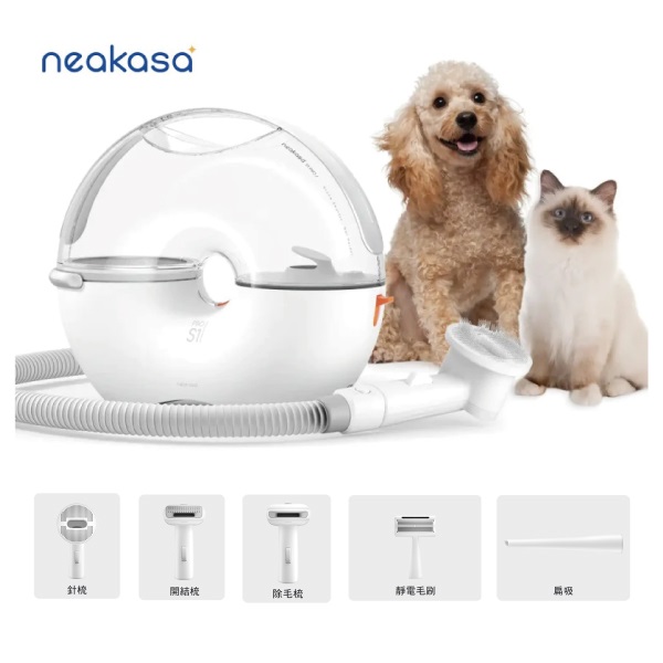 neakasa S1八合一多功能寵物理毛器, , large
