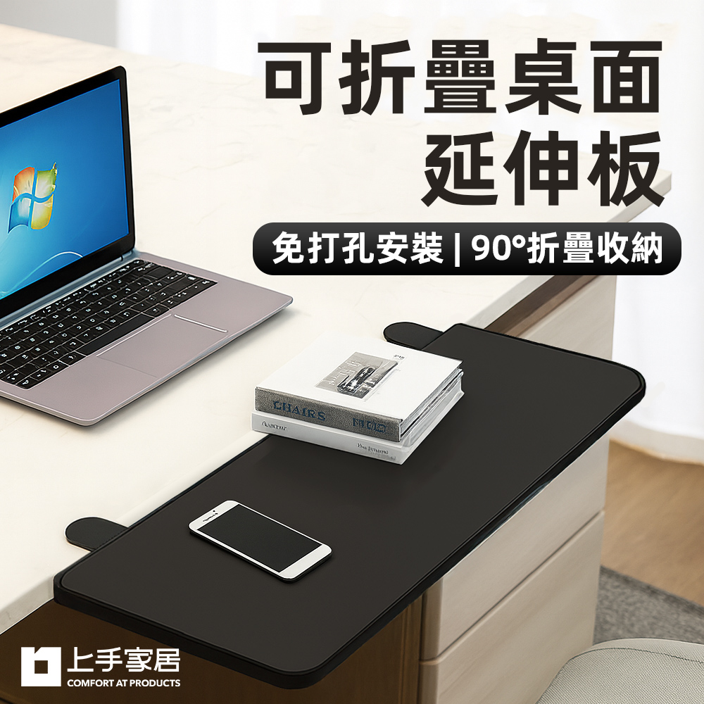 folding-desk-extender