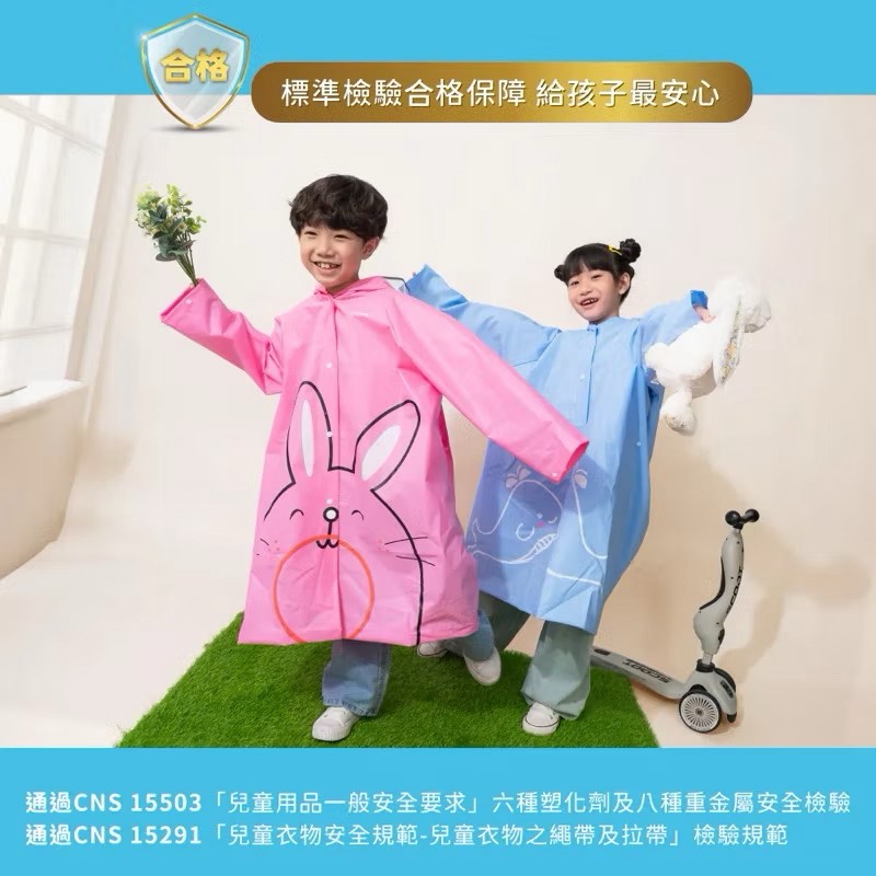 【Leo手機周邊專賣店】 KINYO 捏捏樂兒童雨衣 / RCT-665 / 藍色 / XL, , large