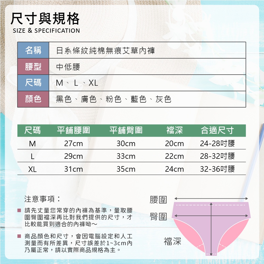 [夢巴黎] 日系條紋純棉無痕艾草內褲 抑菌 大尺碼內褲 低腰內褲 無痕內褲 純棉內褲 女生內褲 內褲 夢巴黎, 粉色, large