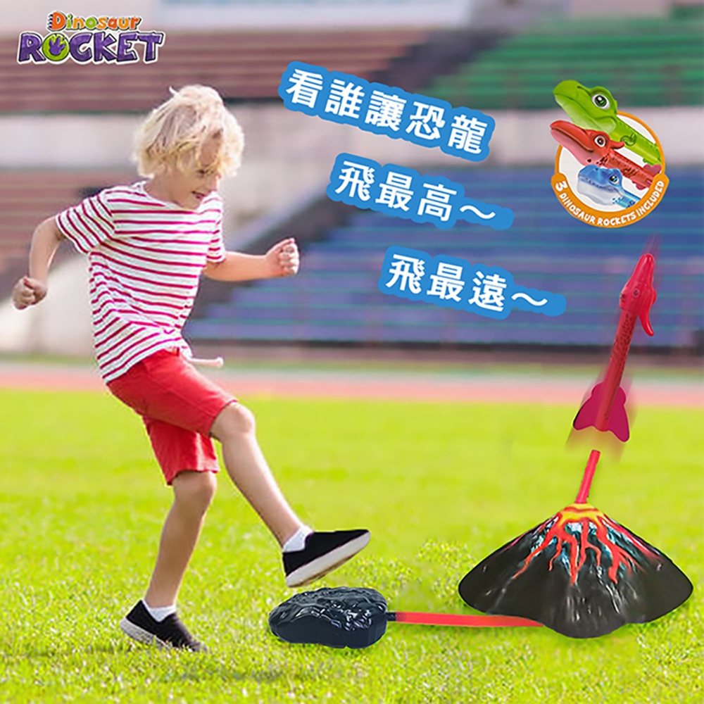 【啾愛你】恐龍飛天火箭, , large