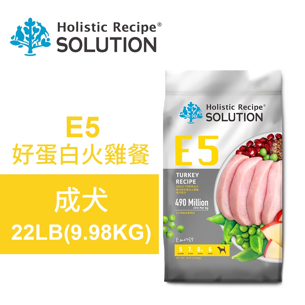 【耐吉斯】E5 好蛋白火雞餐 無穀成犬配方(成犬飼料 狗飼料 狗糧 犬糧 狗食)10LB(4.54KG), , large