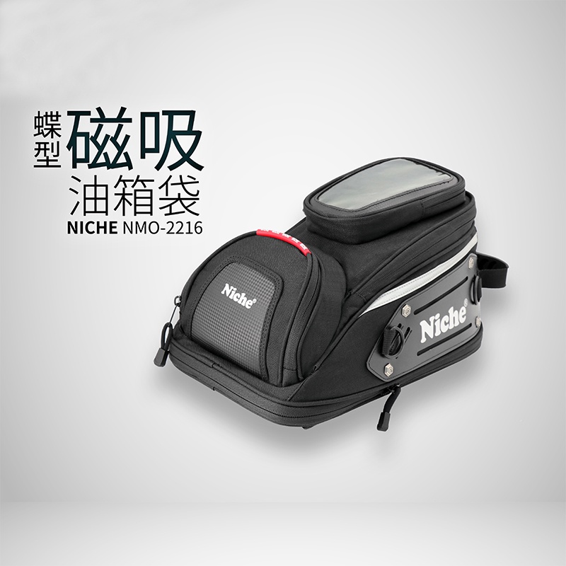 【Niche 樂奇】重機蝶形磁吸油箱袋 NMO-2216