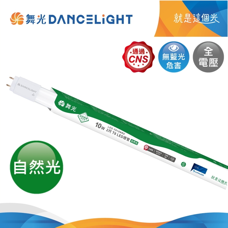 DL_10W 2ft T8 LED Tube