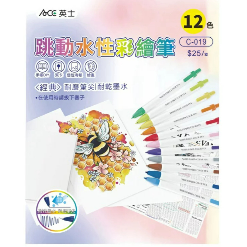 ACE英士 C019按鍵式彩色筆/水性筆*淺藍, , large