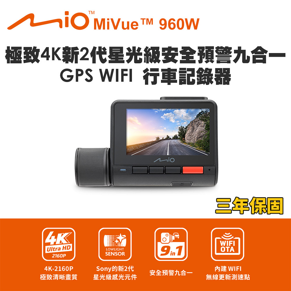 Mio MiVue 960W Extreme 4K New 2nd Generation Starlight Safety Warning 9-in-1 GPS WIFI Driving Recorder (Free 32G Card) Driving Recorder, , large