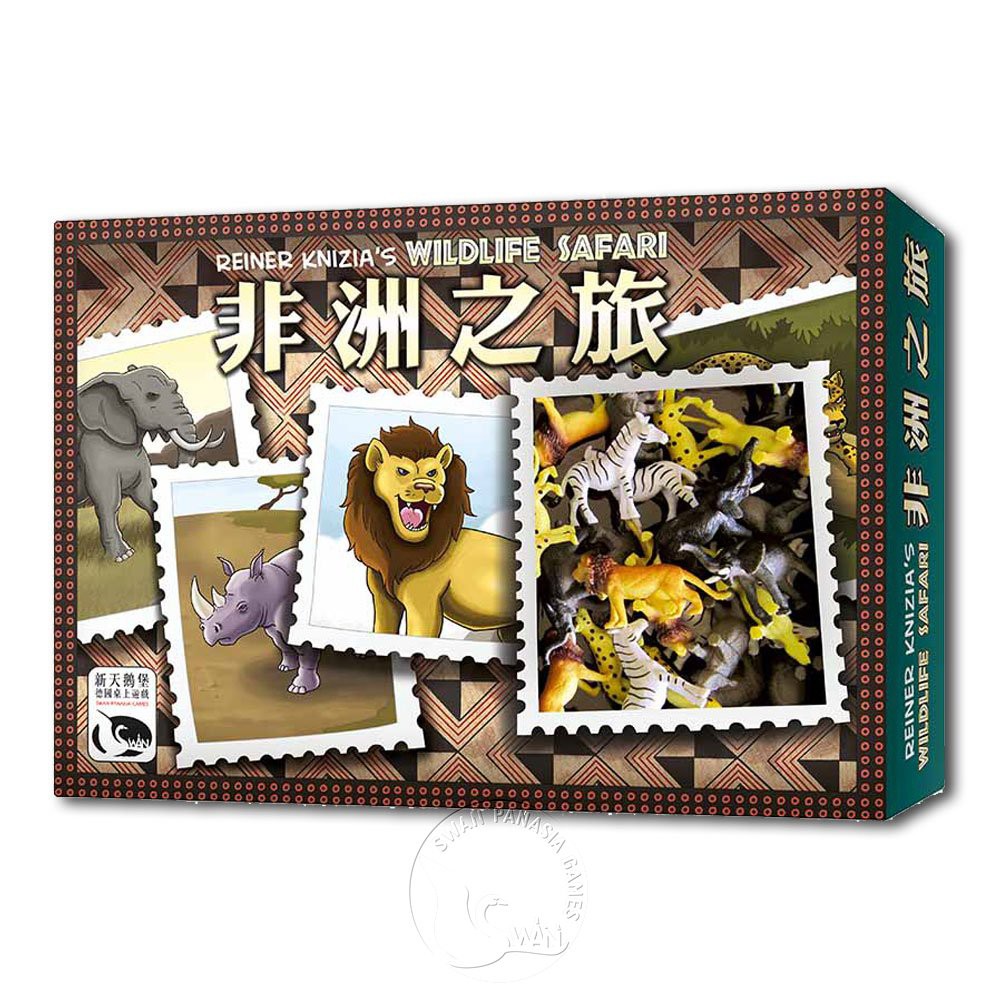 Wildlife Safari (LOCO), , large