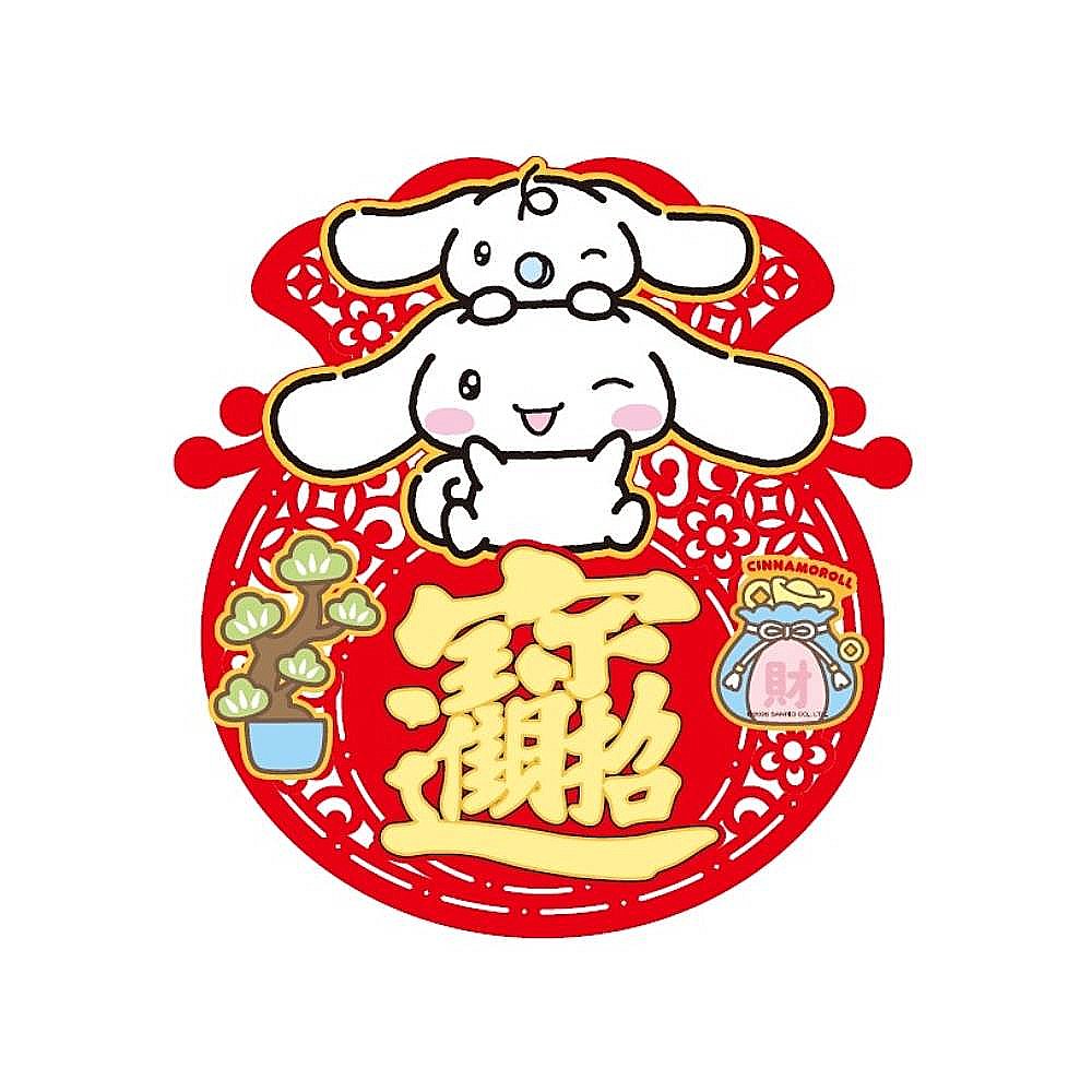 大耳狗毛氈門貼-招財進寶