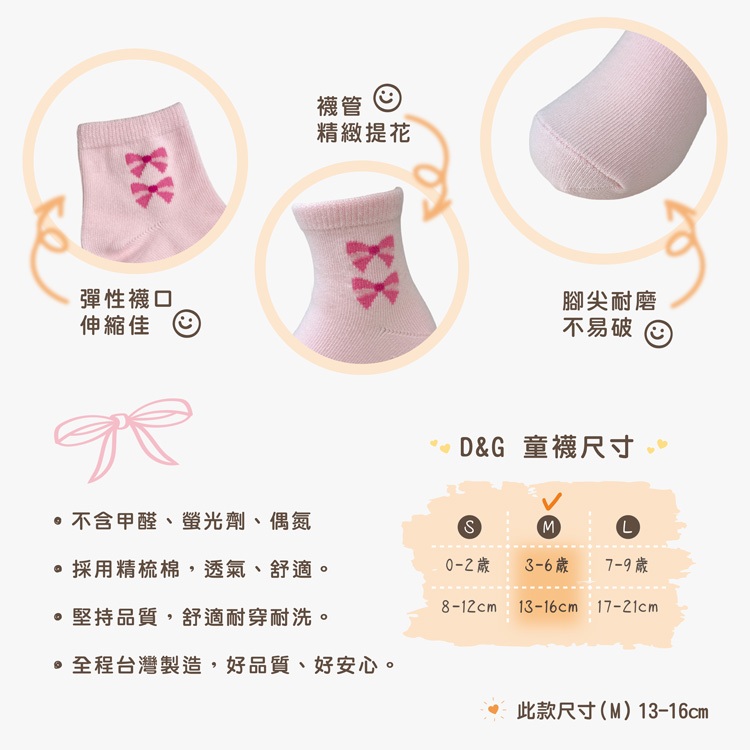 【D&G】小蝴蝶結童襪<粉,13-16cm>D599 短襪 襪子, , large