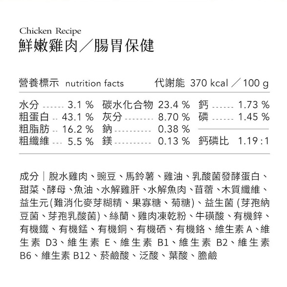 [Fore Wind]Meow-Servant PURRSUIT！Freeze dried coated cat food Fresh chicken｜Digestion care, , large