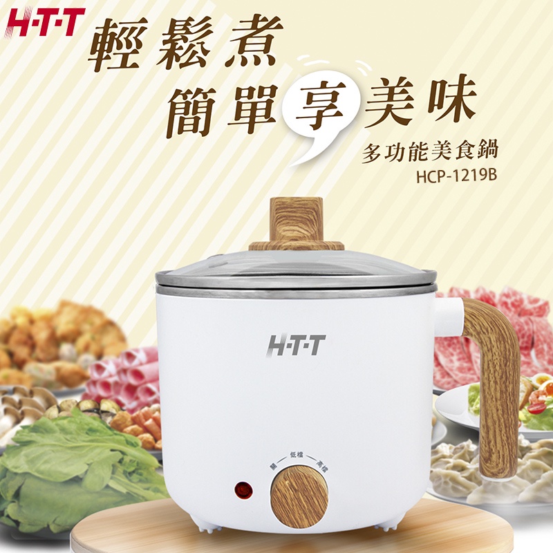 HTT 1.5L多功能美食鍋 HCP-1219B, , large
