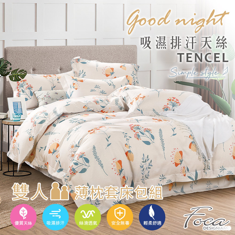 【FOCA】 Simple OPEN | 3M Patented Moisture-Wicking Antibacterial Tencel Pillowcase and Fitted Sheet Set - Single, , large