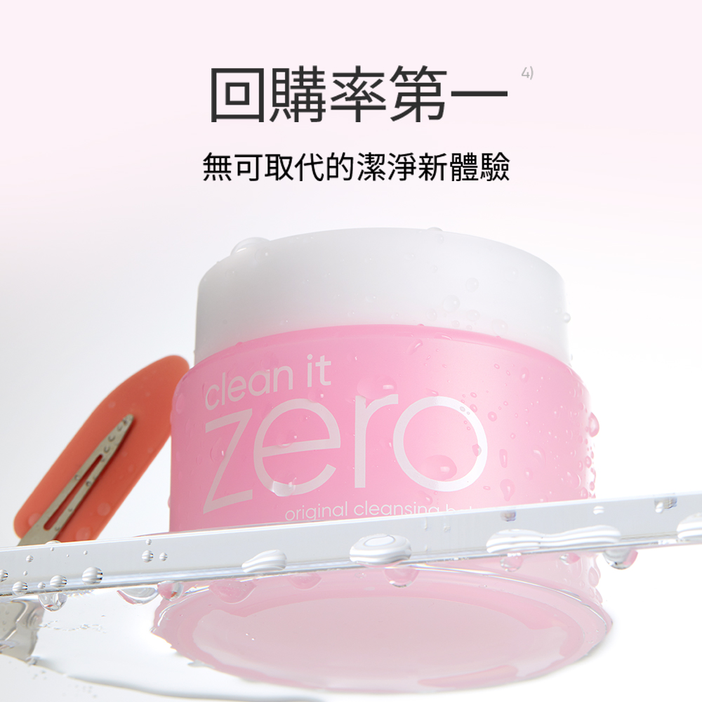 BANILA CO ZERO Instant Cleansing Cream - Tea Tree Oil Control 50ml, , large