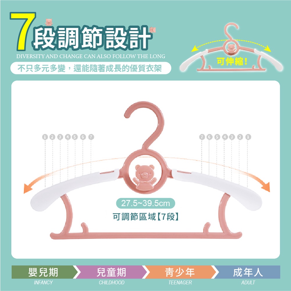 [夢巴黎] 兒童伸縮衣架 10支 兒童衣架 兒童曬衣架 衣架 不鏽鋼衣架 防滑衣架 曬衣架 吊衣架 小孩衣架 嬰兒衣架 寶寶衣架, , large