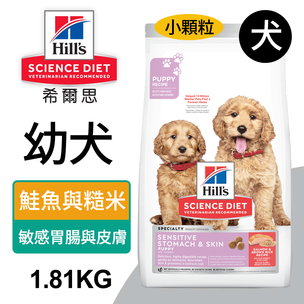 【Hills 希爾思】幼犬 敏感胃腸與皮膚 鮭魚與糙米特調 4磅 1.81kg (608510), , large