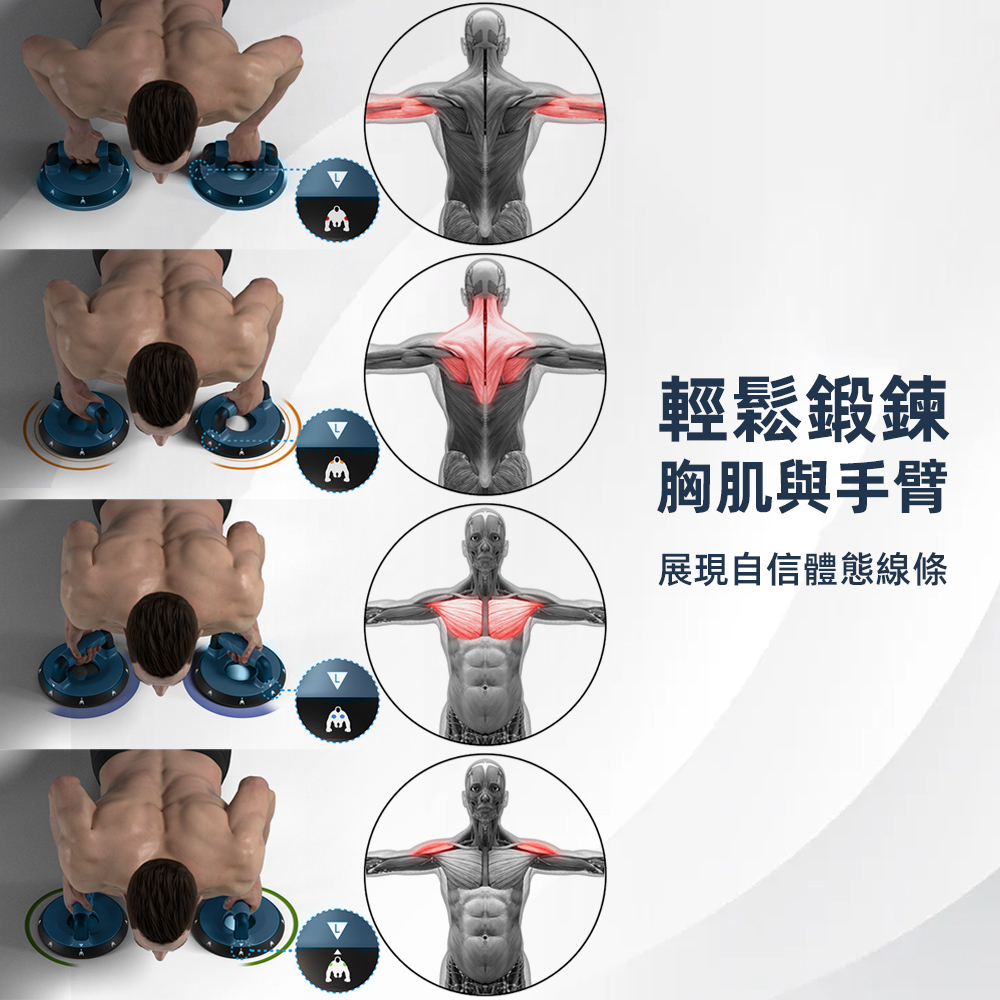 【上手家居】四段升級伏地挺身器(健身器材/伏地挺身/運動器材/胸肌訓練器), , large