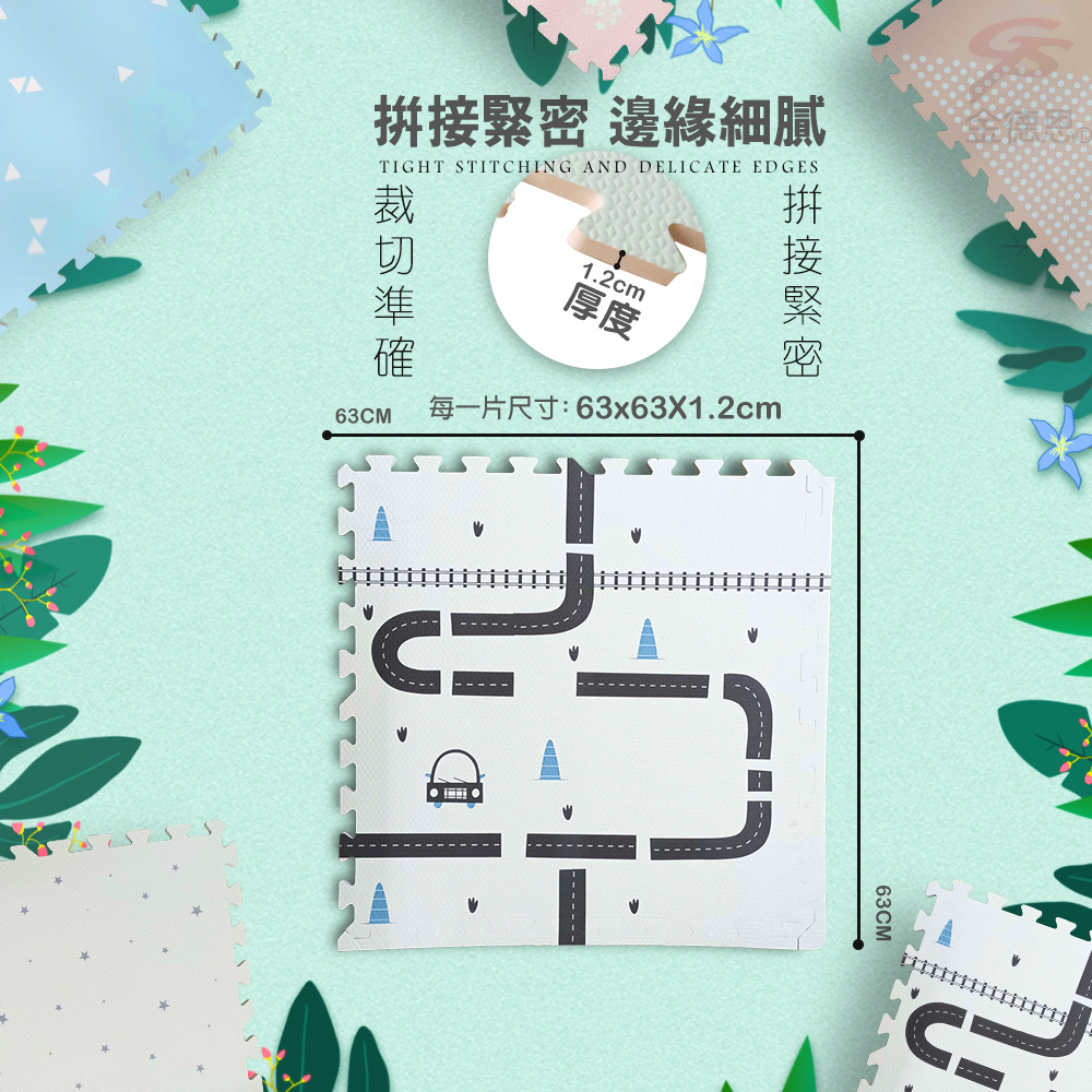 GS MALL 台灣製造 一組四入 62x62公分 巧拼大地墊 巧拼墊 造型地墊 地墊 止滑墊 地板貼 巧拼墊 街道墊, , large