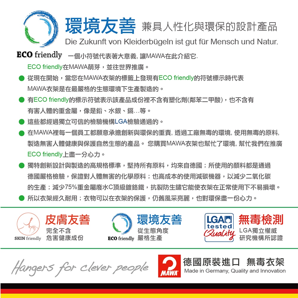 【德國MAWA】德國原裝進口 無痕止滑 時尚裙褲夾40cm 10入/黑, , large