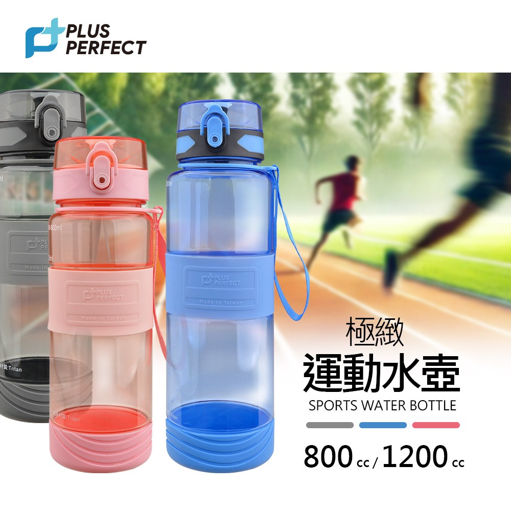 PERFECT 理想牌 極致運動水壺高溫耐熱透明質感 粉色1200cc-Leidea樂德兒, , large