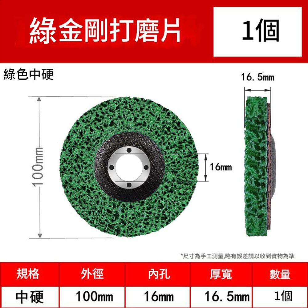 角磨機/配件/金剛打磨片4吋100MM綠色孔16MM, , large