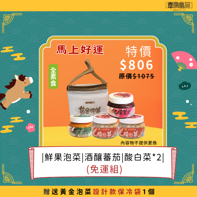 [慶家嚴選]慶家馬上好運含運禮盒組, , large