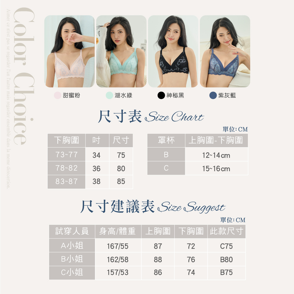 【Clany可蘭霓】浪漫日記石墨烯軟鋼圈集中包覆 BC罩杯不空杯蕾絲內衣 湖水綠 8057-81, , large