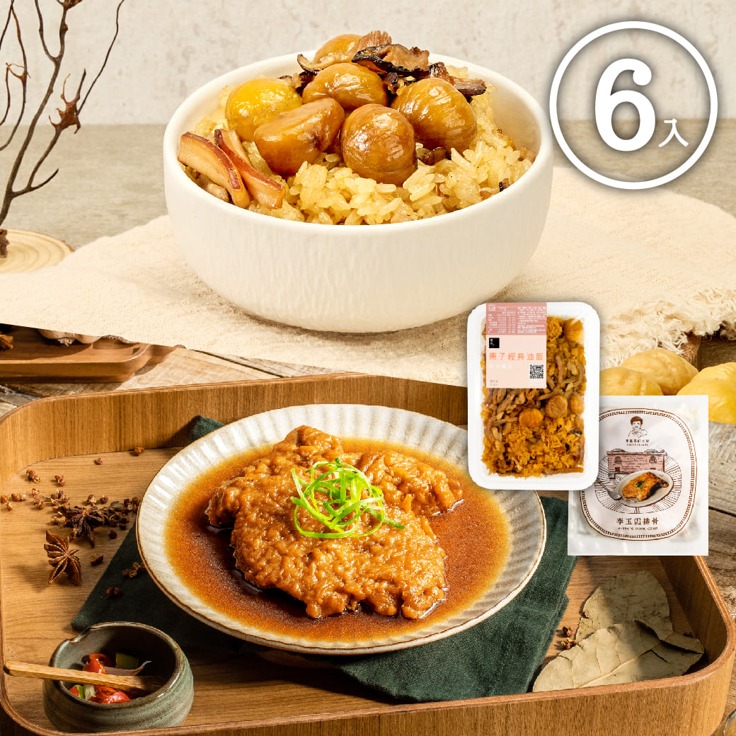 【Booklet】 Chestnut oil rice*1 & porkchop*3, , large