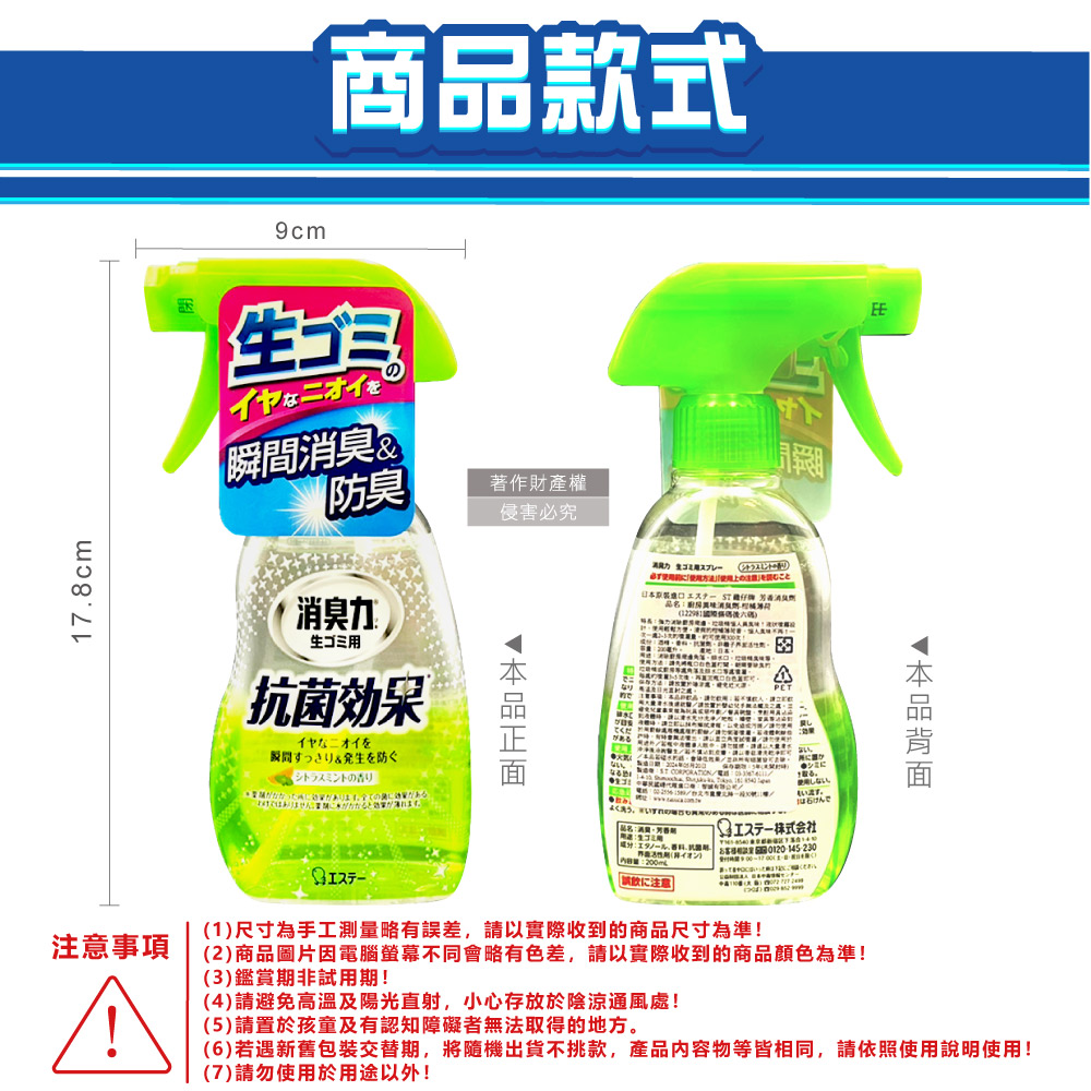 ST Kitchen Deodorizing Spray 200ml, , large