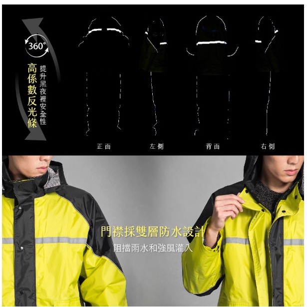 【周周生活】雨衣 現貨 雨衣兩件式 大尺碼雨衣 機車雨衣 兩截式雨衣 奧德蒙雨衣 犀爾德 雨衣外套 風衣雨衣, , large