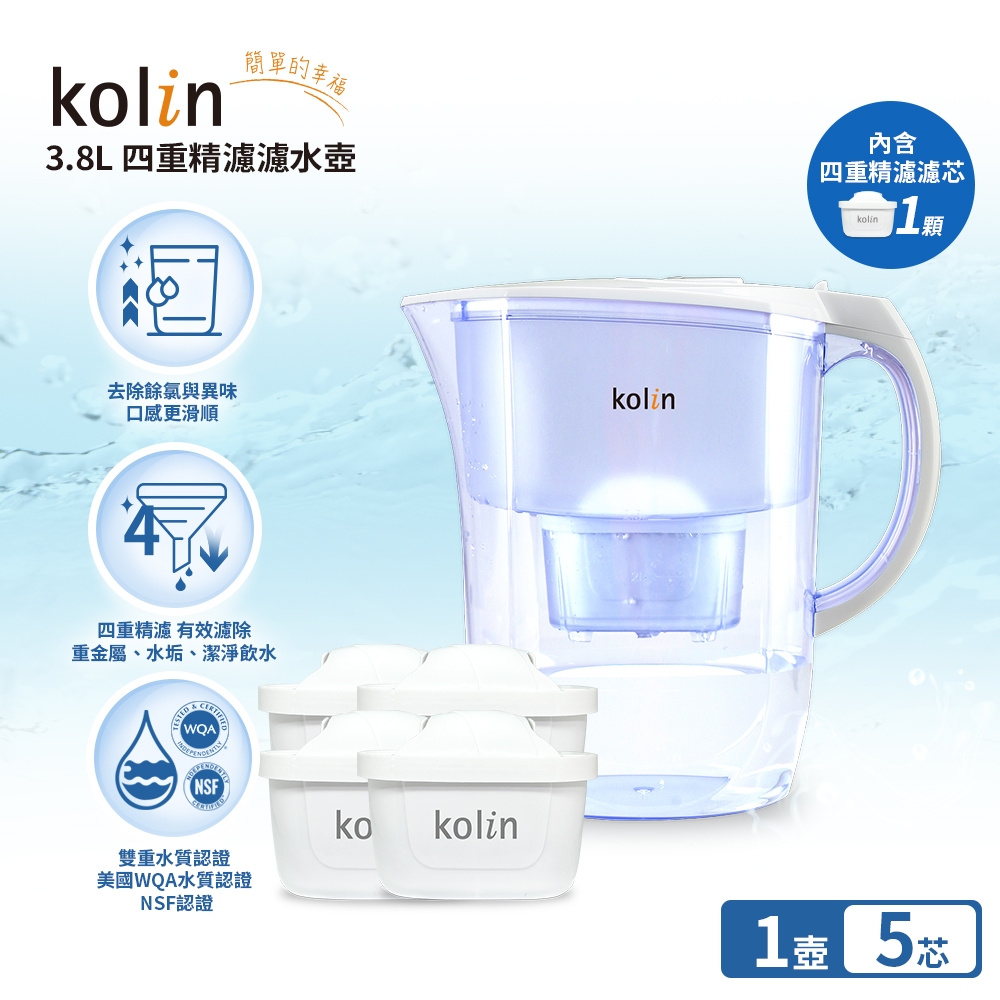 Kolin 歌林 3.8L濾水壺(內含四重濾芯*1)+四重濾芯4入(共1壺5芯/適用Brita), , large