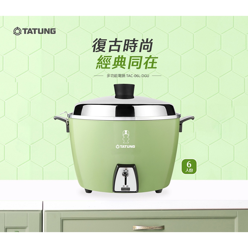 TATUNG 6-Cup Stainless Inner Pot Rice Cooker Tatung Baby Design TAC-06L-DGU, , large