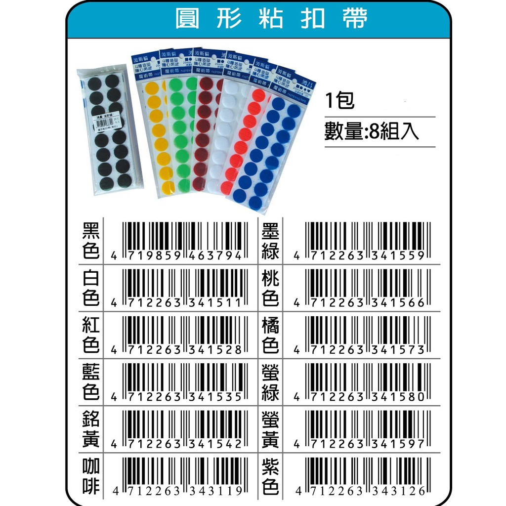 鴻昌  圓型黏扣帶/魔鬼氈-直徑2公分(多色)螢黃, , large