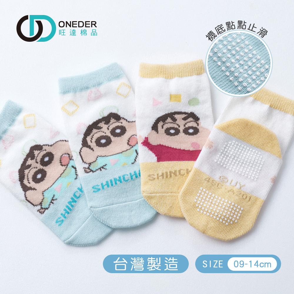 (多款)蠟筆小新幼童止滑短襪 【旺達棉品】SC-A201, , large