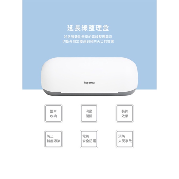 *需預訂【KAPAMAX】MULTI TAB延長線整理盒  (82300)藍, , large