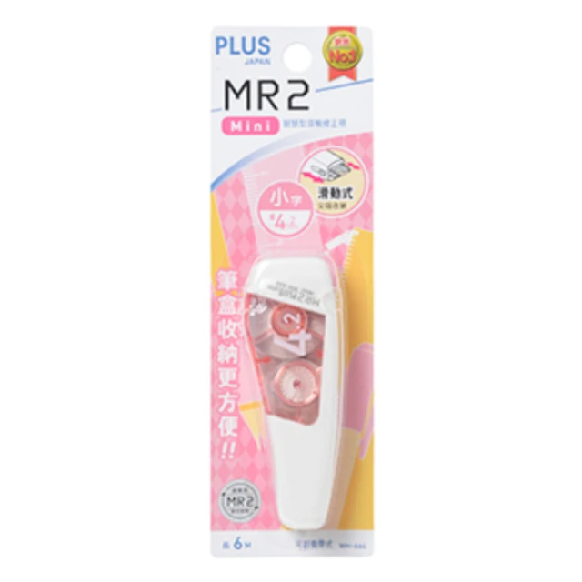 【PLUS 普樂士】MR2-mini 智慧型滾輪修正帶 /個(WH-664/WH-665/WH-666)  -  多款可選, , large