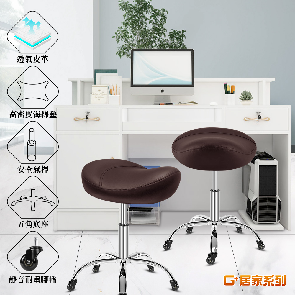 【G+居家】免組裝 人體工學舒適馬鞍升降辦公椅-2吋純黑輪(氣壓升降椅/旋轉椅/升降椅/高腳椅/醫師椅/美容椅/美甲椅), , large