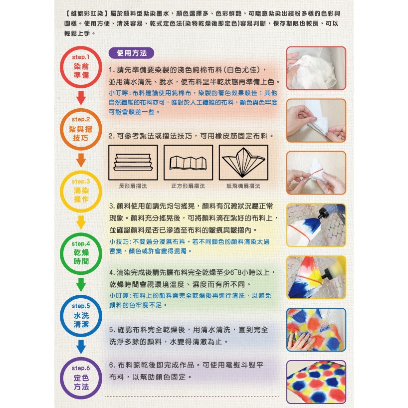 雄獅   彩虹染 (PTD-100), , large