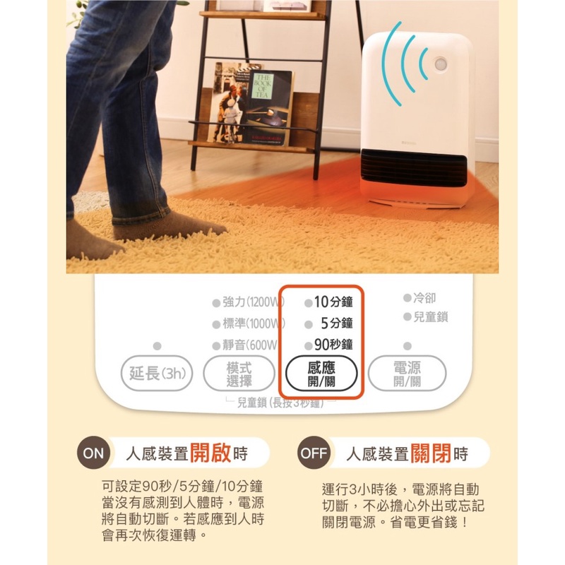 IRIS JCH-12TD4 大風量陶瓷電暖器 防傾倒 公司貨, , large
