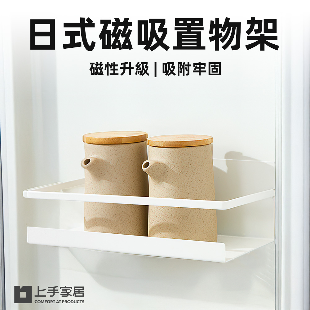 japanese-magnetic-shelf, , large