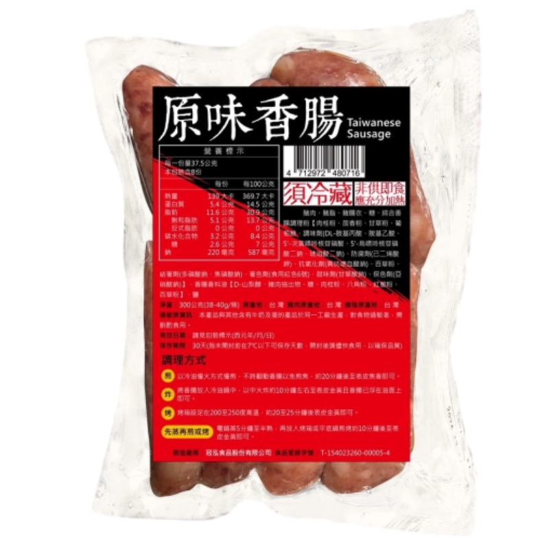 Sausage 300g, , large