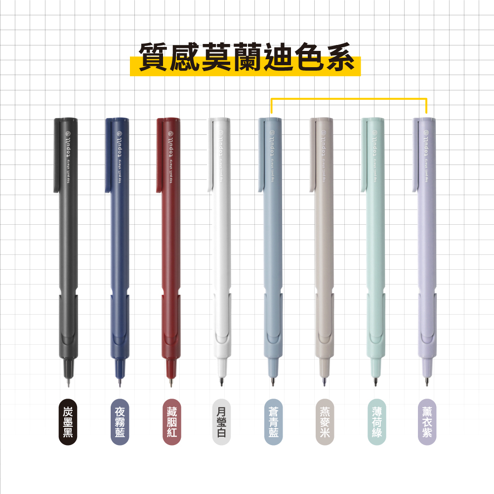 【sun-star】topull S 省力新型前按壓自動鉛筆 (日本進口) 自動筆 鉛筆 免削鉛筆 按壓式*藏因紅, , large