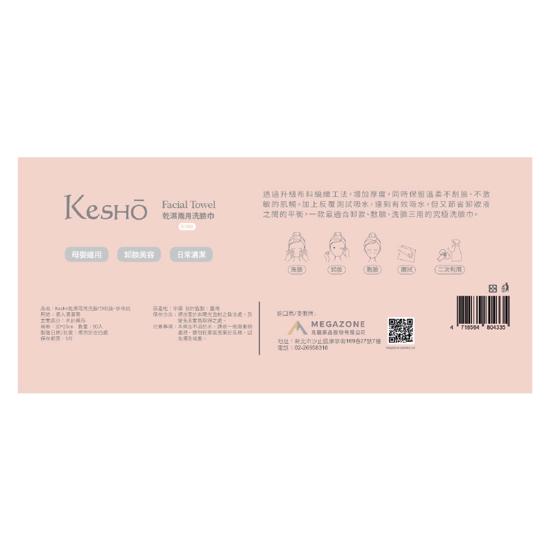 Kesho Facial Wipes, , large
