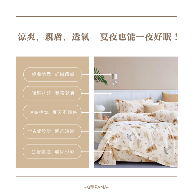 50% Lyocell fiber single bed pack, , large