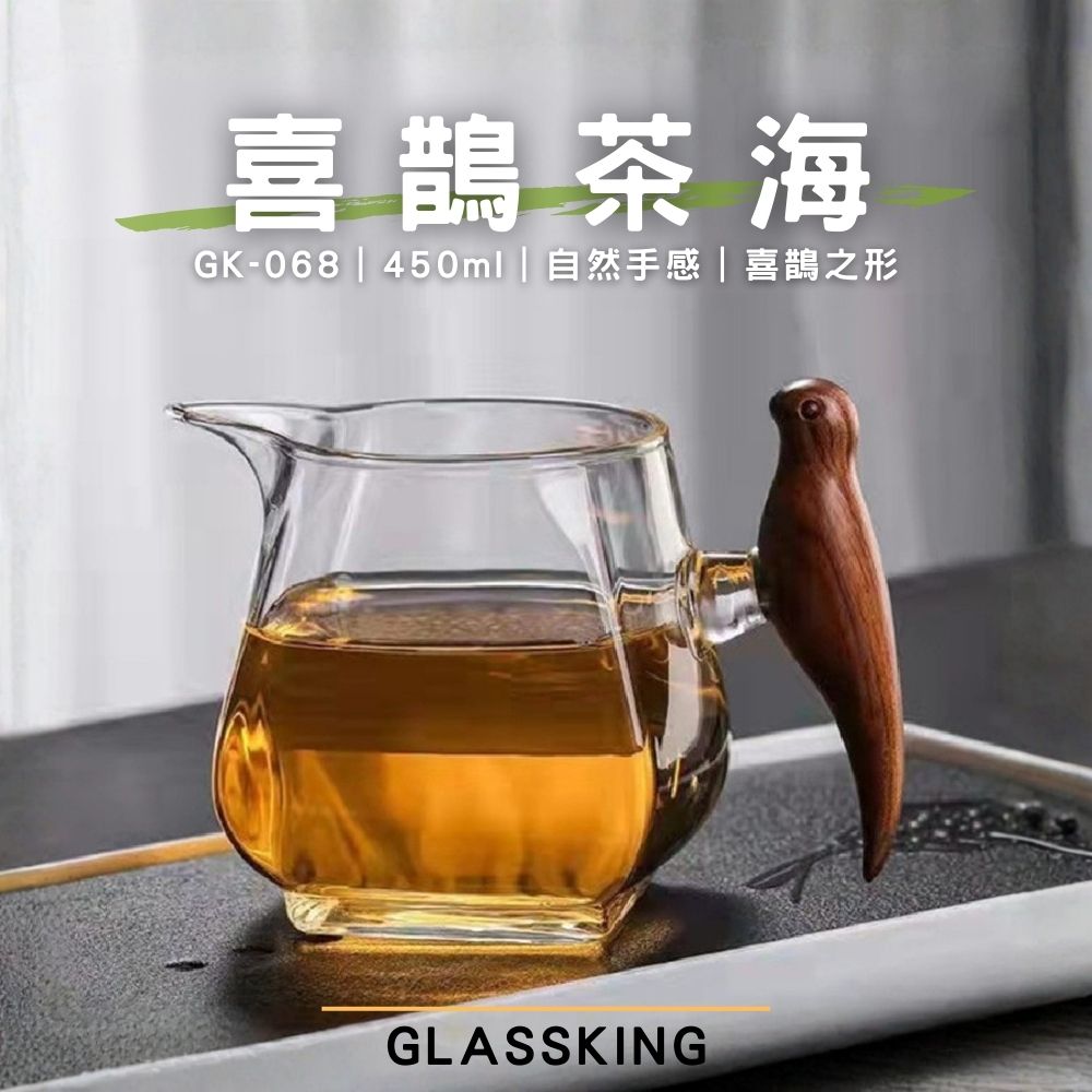 【GlassKing】GK-068 喜鵲茶海 鳥把公杯 木把公杯 耐熱玻璃茶海 分茶杯 分酒杯 公道杯, , large